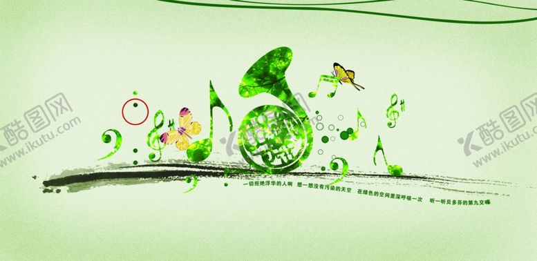 编号：20427010061204502072【酷图网】源文件下载-音符