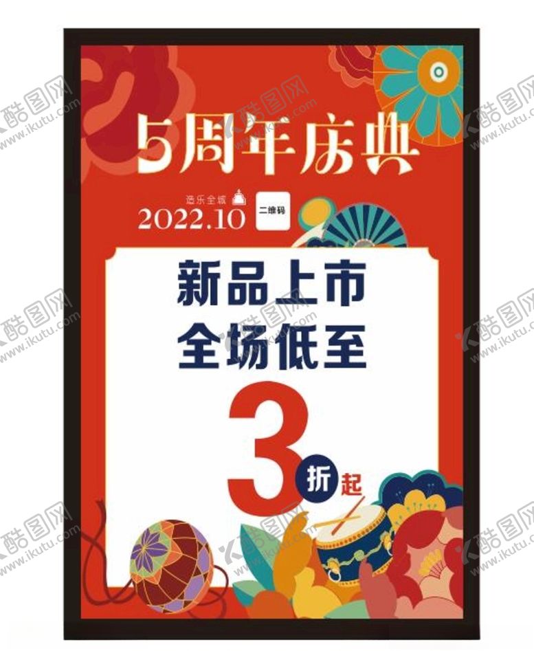 编号：98840101140335159393【酷图网】源文件下载-打折