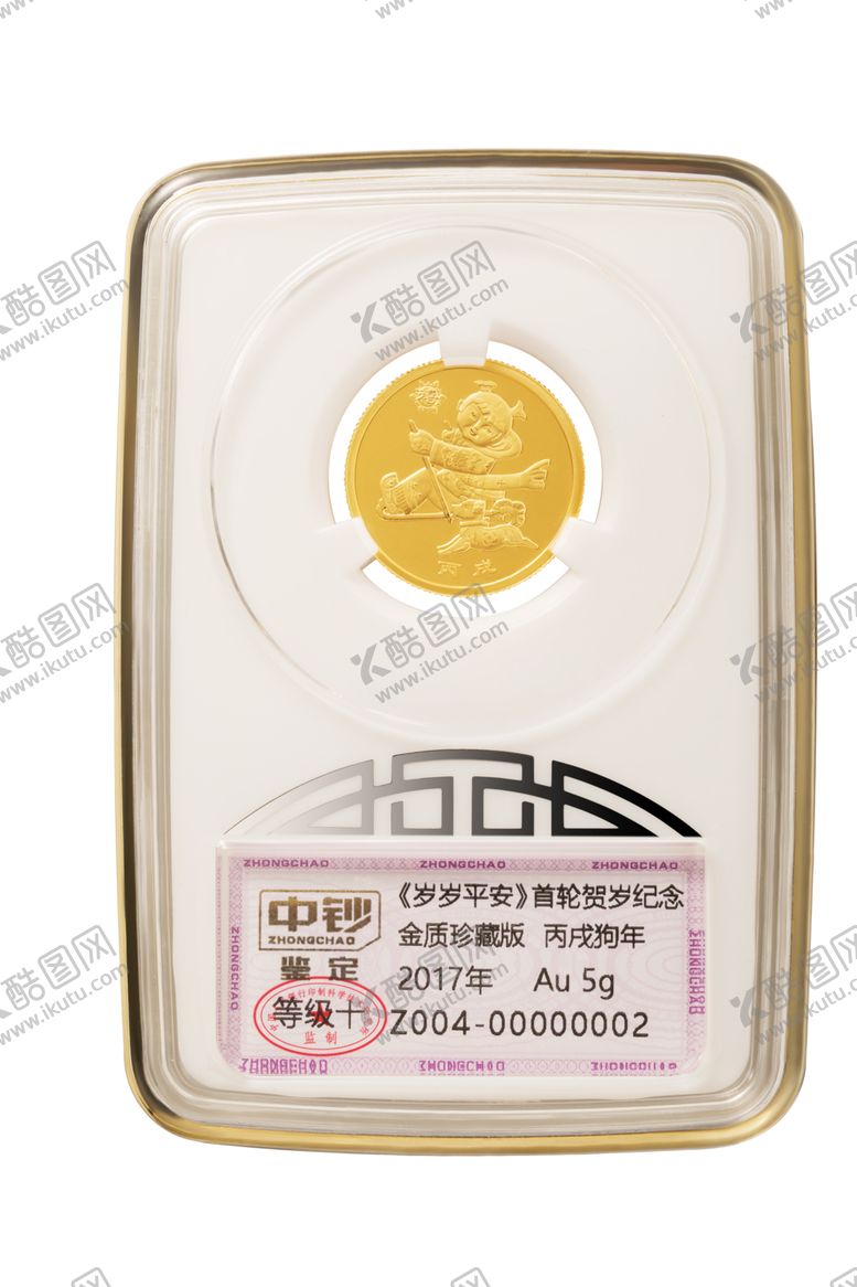 编号：89927509191556285428【酷图网】源文件下载-生肖金币