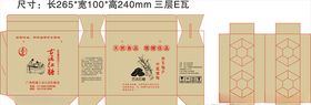 古法红糖包装盒含刀模