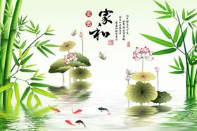 家和富贵中式莲花游鱼挂画装饰画