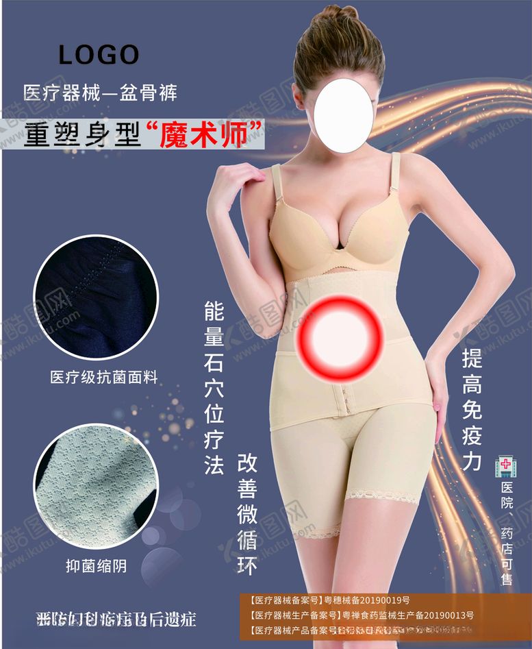 编号：84501110301113121680【酷图网】源文件下载-盆骨裤