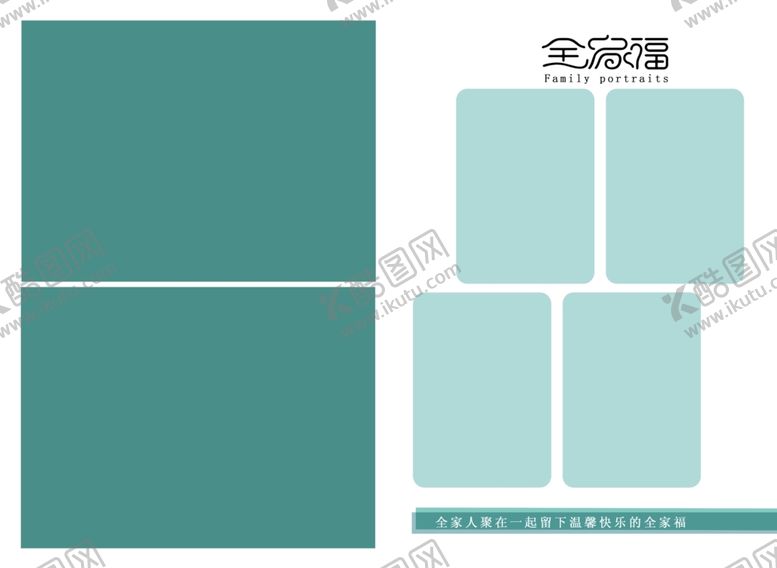 编号：35802909250728129643【酷图网】源文件下载-家庭相册