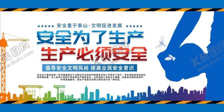 编号：78801304051113526910【酷图网】源文件下载-工地围挡