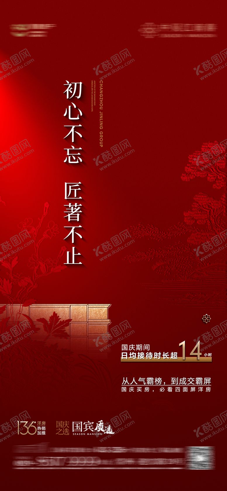 编号：78330002190226197529【酷图网】源文件下载-热销 