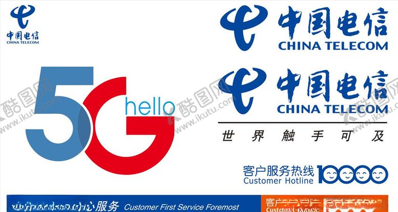 编号：74818909172029537985【酷图网】源文件下载-电信5glogo组合
