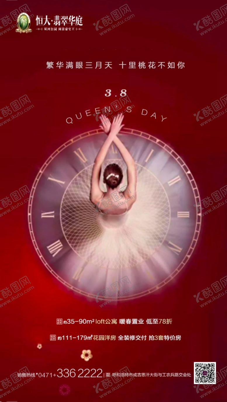 编号：61557509261603059377【酷图网】源文件下载-妇女节转发图