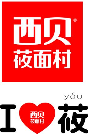 西贝莜面村LOGO