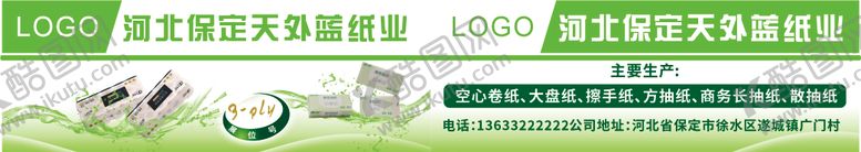 编号：43465312180925172230【酷图网】源文件下载-纸展会