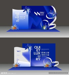 蓝色开业设计年会美陈