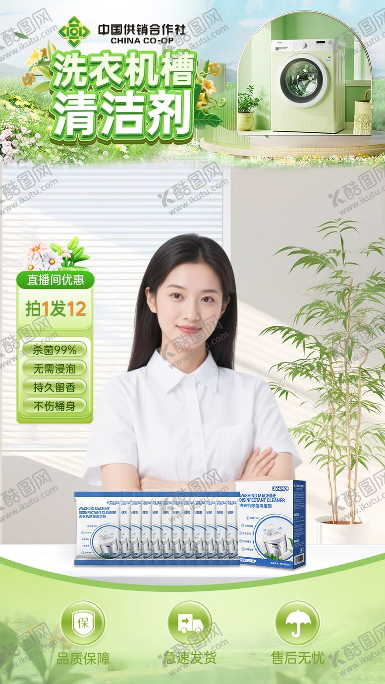 编号：26235809140427027909【酷图网】源文件下载-直播间设计