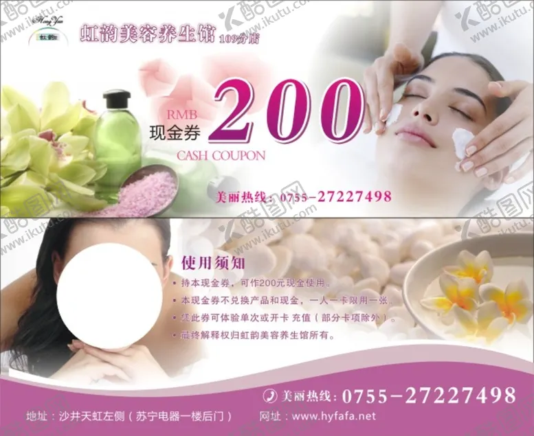 编号：27458301250241462955【酷图网】源文件下载-代金券 现金券 优惠券 抵用券