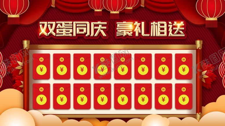 编号：75863609201319474578【酷图网】源文件下载-元旦