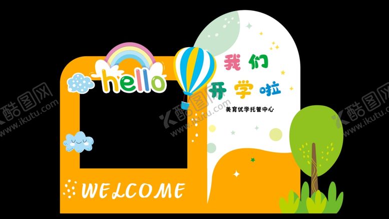 编号：72825102221035153349【酷图网】源文件下载-牌照框幼儿园拍照