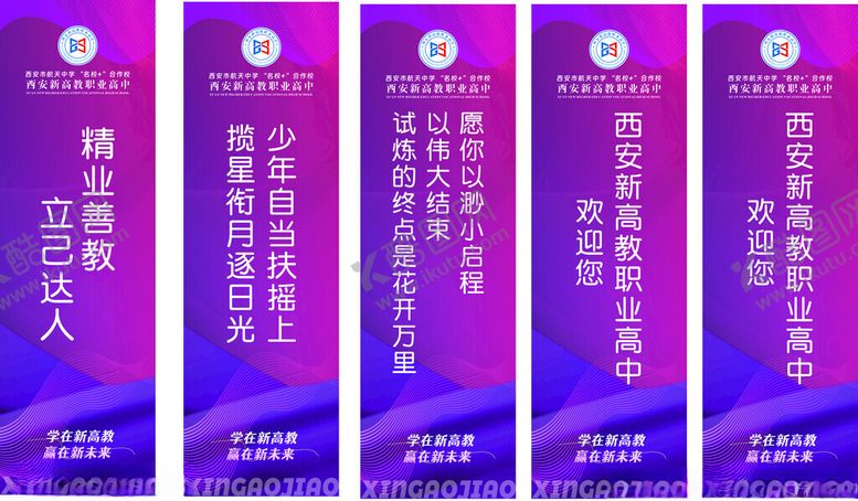 编号：18353004041941219501【酷图网】源文件下载-紫色渐变展架设计模板