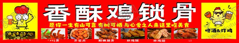 编号：77214403070019007797【酷图网】源文件下载-香酥鸡锁骨