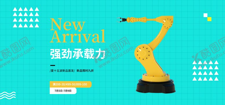 编号：47861209172322546842【酷图网】源文件下载-机械臂