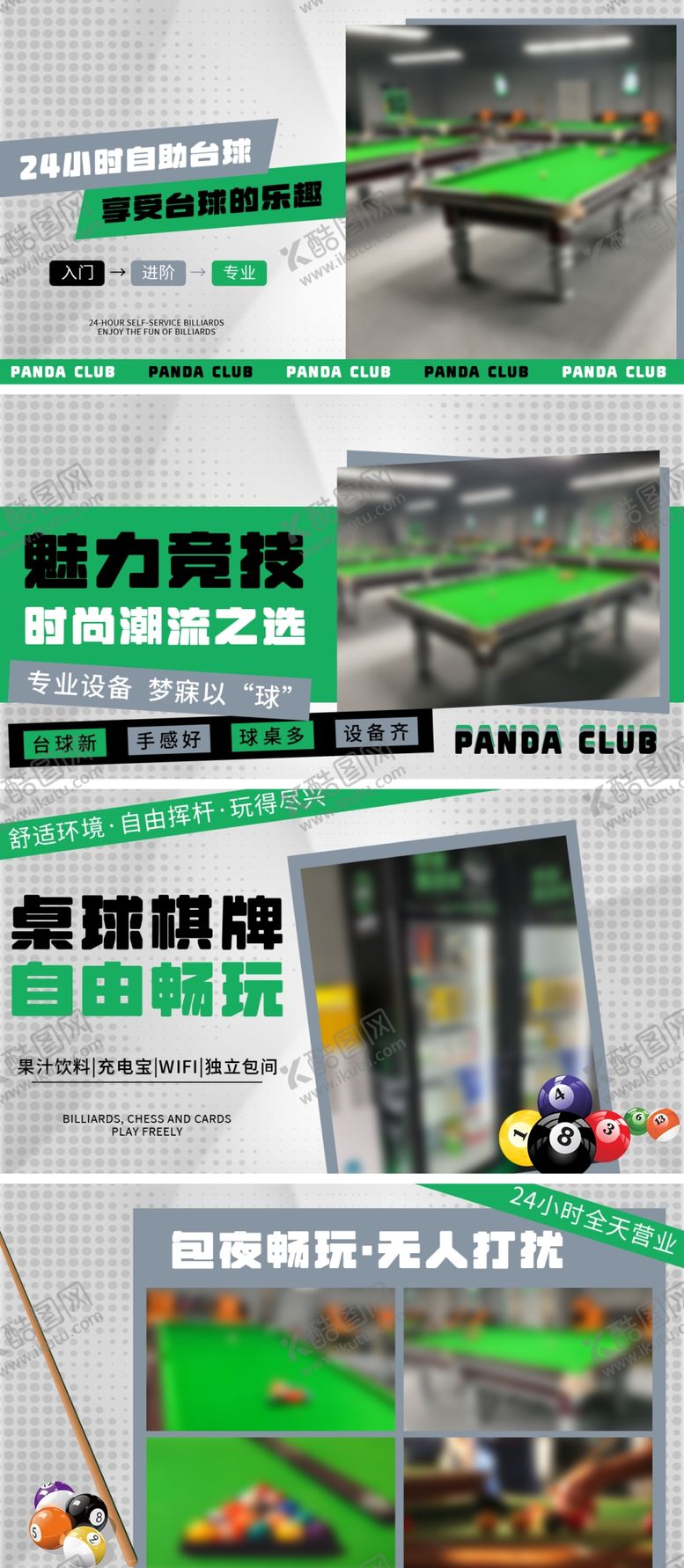 编号：64570010121120395902【酷图网】源文件下载-台球俱乐部轮播banner