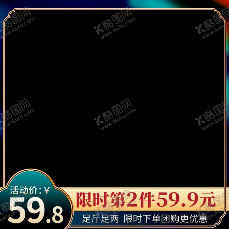 编号：35701410010917216014【酷图网】源文件下载-中秋节主图  