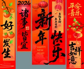 新年挂布