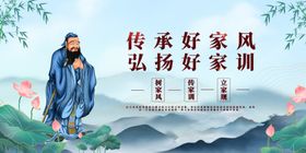 古风人物传家风家训