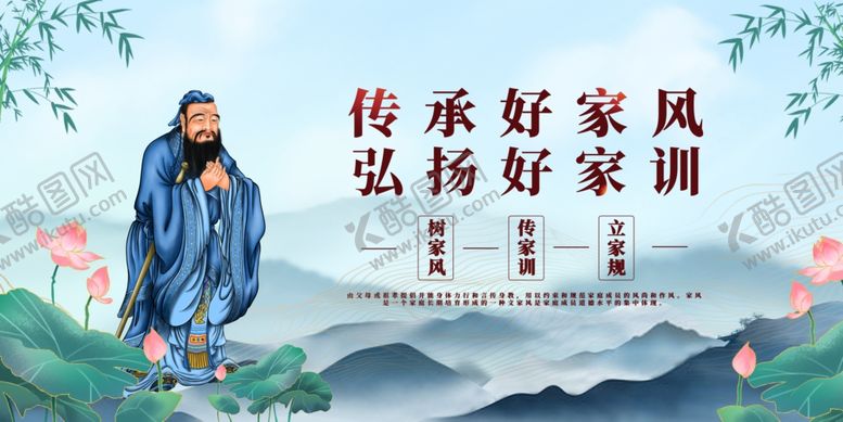 编号：80770804301822327600【酷图网】源文件下载-古风人物传家风家训