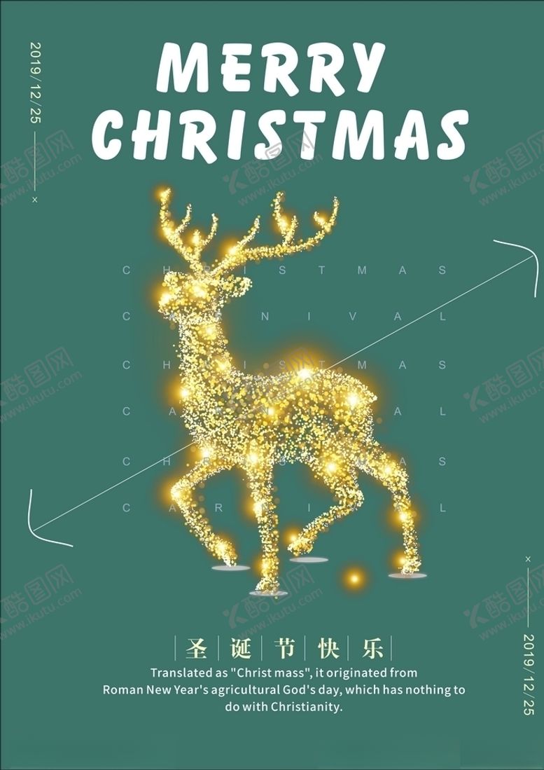 编号：65001209190759522685【酷图网】源文件下载-圣诞节海报