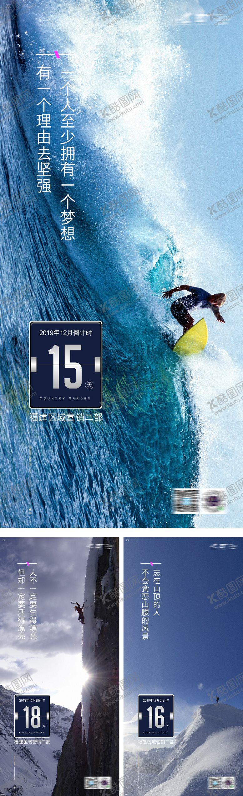 编号：29141602200239328306【酷图网】源文件下载-月末冲刺运动倒计时海报