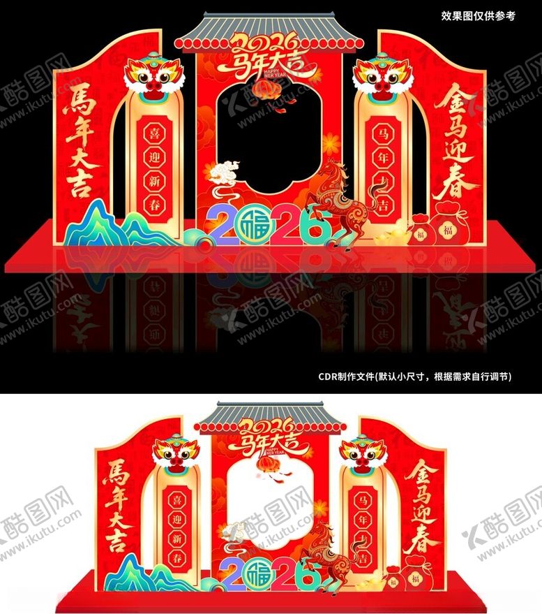 编号：94362304072311172219【酷图网】源文件下载-金马迎春