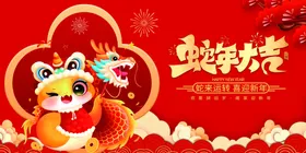 蛇年海报图片