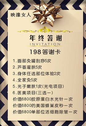年终答谢卡