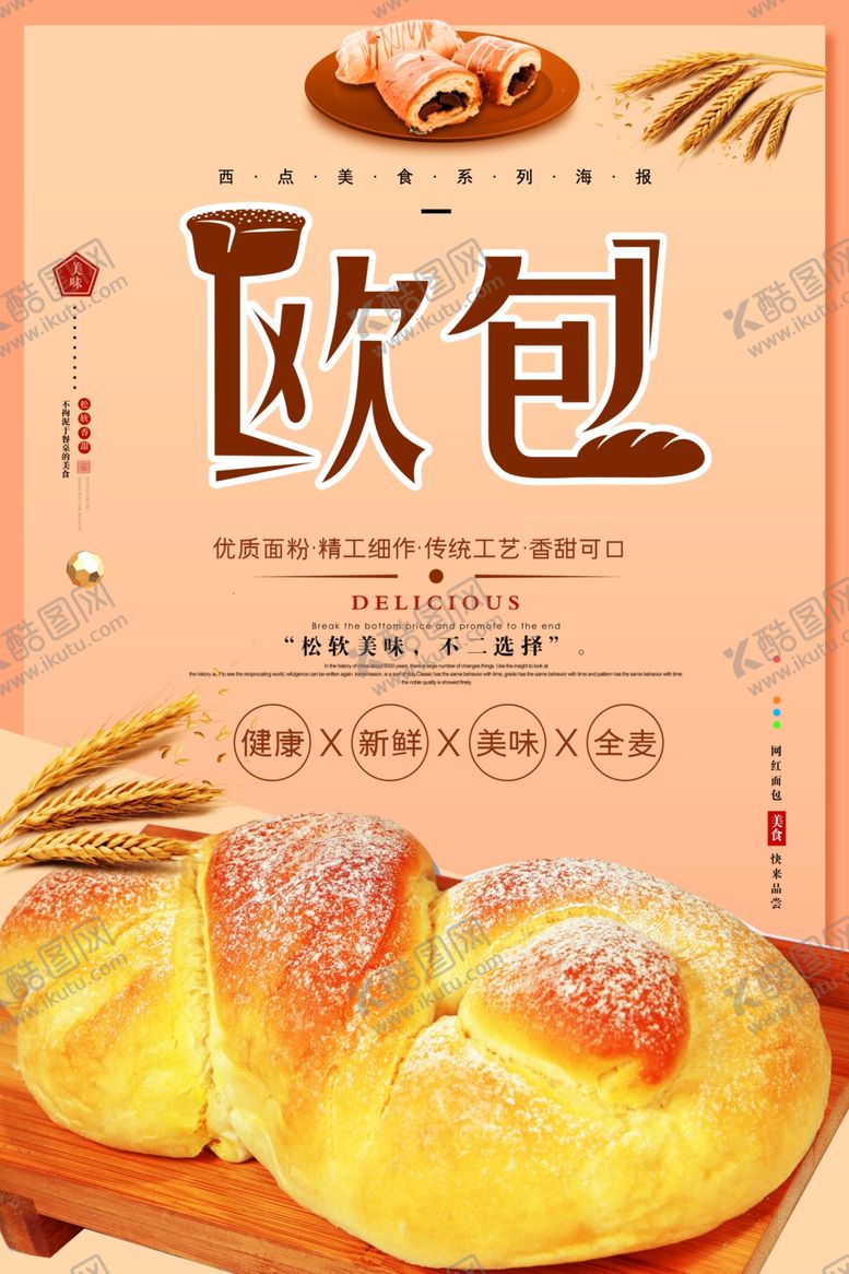 编号：12052004210617192501【酷图网】源文件下载-欧包