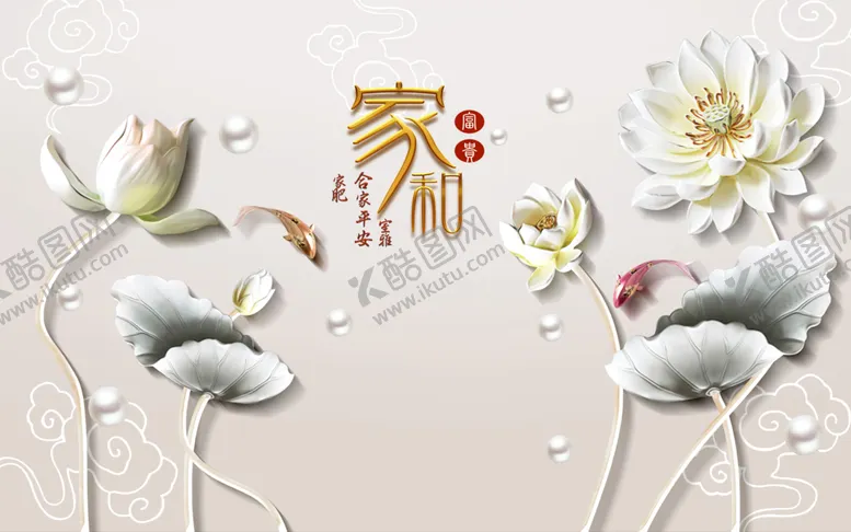 编号：14881207022351169103【酷图网】源文件下载-荷花背景墙