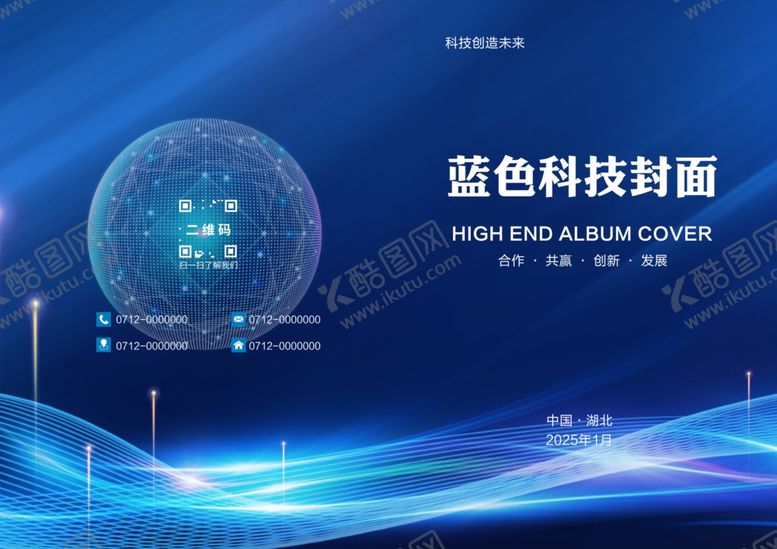 编号：80842301290307267382【酷图网】源文件下载-蓝色科技封面