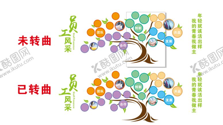 编号：49035809151657244971【酷图网】源文件下载-企业文化形象墙照片墙