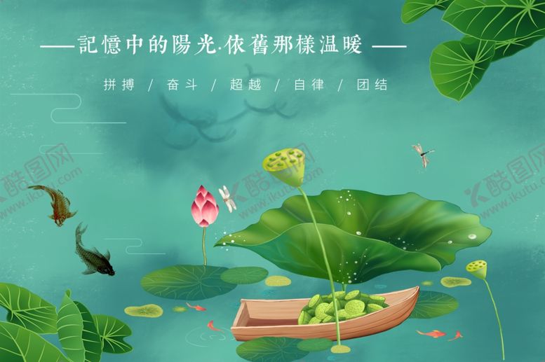 编号：42658805111206338354【酷图网】源文件下载-简约风夏荷