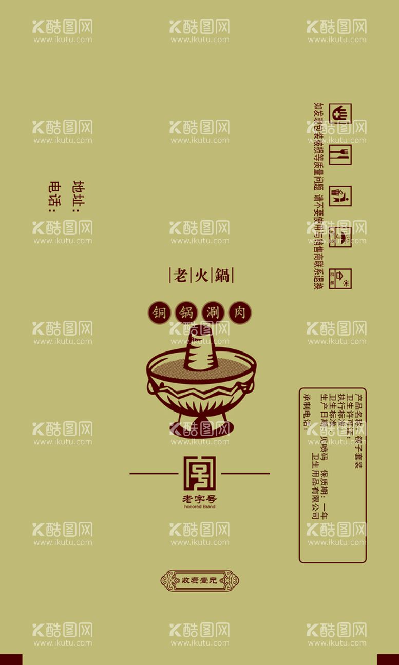 编号：45076210030708419015【酷图网】源文件下载-包装设计