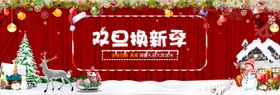 淘宝双旦换新季