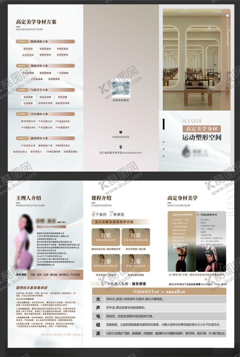 编号：93230604030656399874【酷图网】源文件下载-健身折页