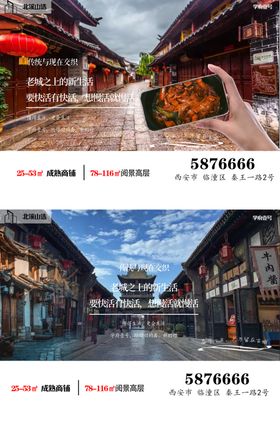 地产海报艺术图片创意建筑