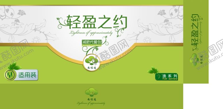 编号：58059002101752498485【酷图网】源文件下载-减肥代餐包包装
