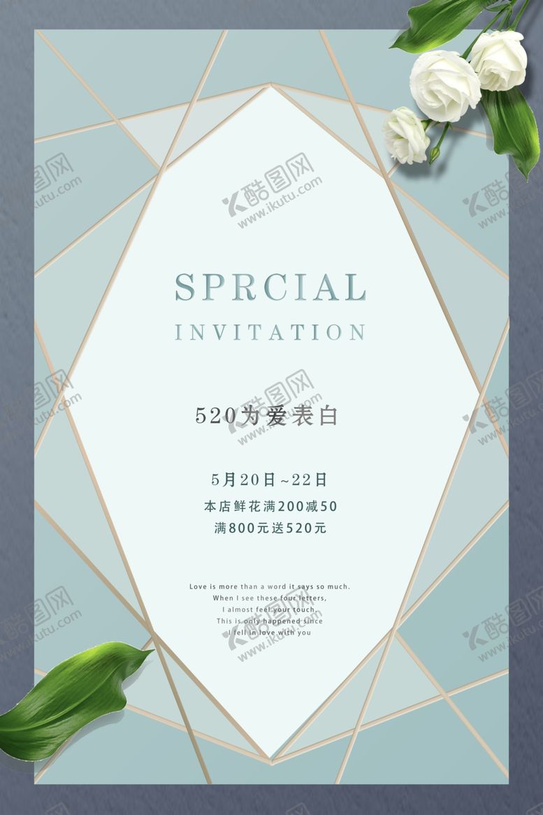 编号：58264907122226558600【酷图网】源文件下载-520促销