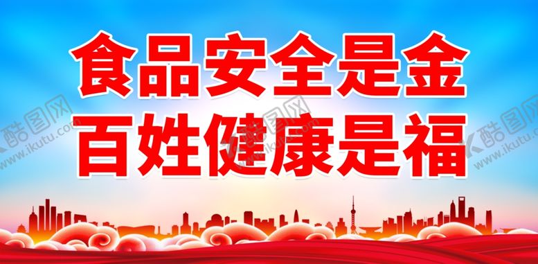 编号：29926001291948378631【酷图网】源文件下载-药品质量安全