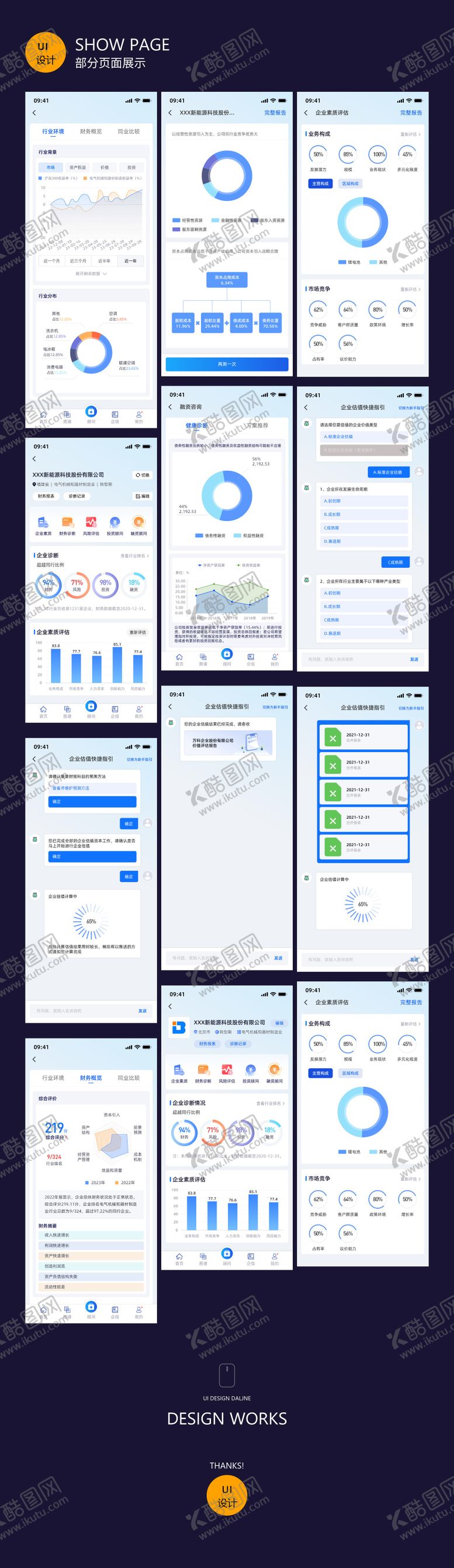 编号：16414509262324105516【酷图网】源文件下载-公司财务诊断软件