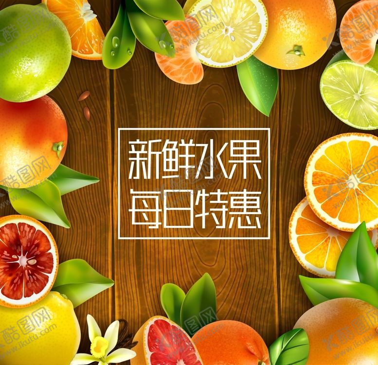 编号：14885805172326198482【酷图网】源文件下载-水果促销水果合集背景