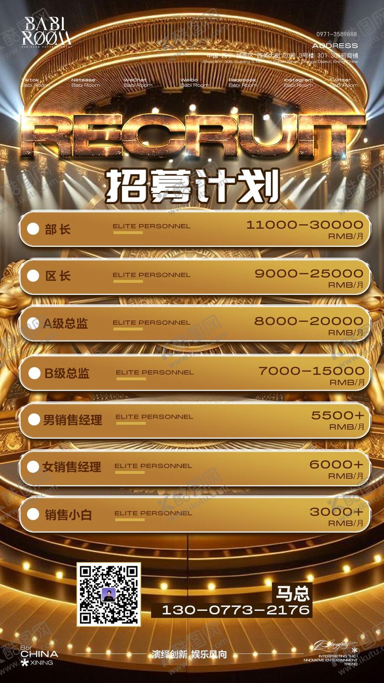 编号：18033808240356141507【酷图网】源文件下载-酒吧日常宣传招聘海报