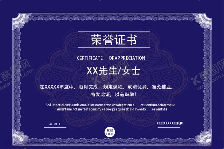 编号：94928710281848072199【酷图网】源文件下载-商业荣誉证书