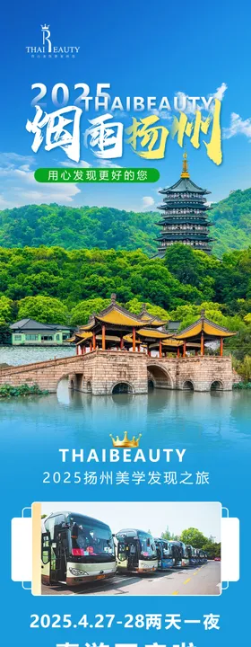 扬州团建公众号