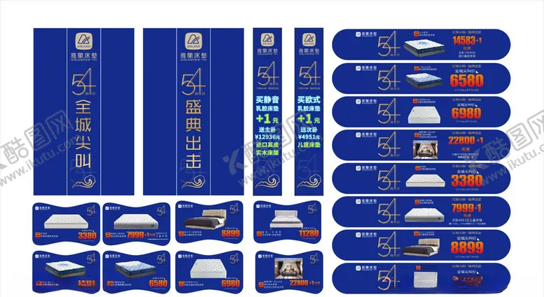 编号：14546204110411557283【酷图网】源文件下载-54周年