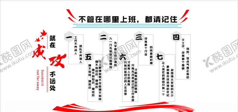 编号：86559105091725026661【酷图网】源文件下载-标语墙